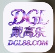 戴高乐